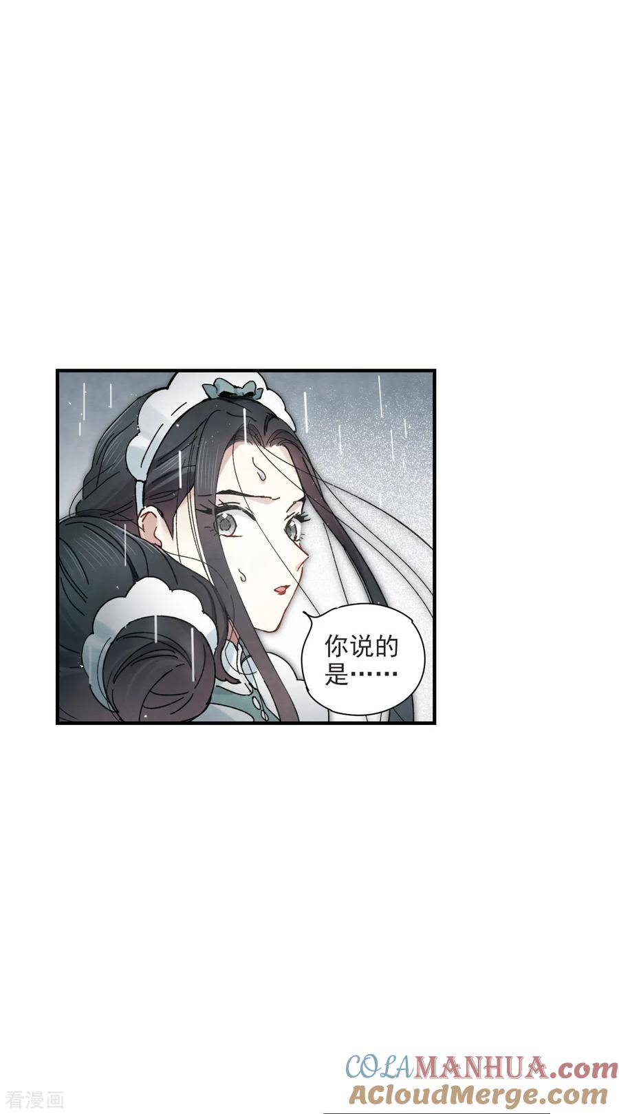 第37话3打工-摩耶·人间玉-飒飒动漫（第21张）