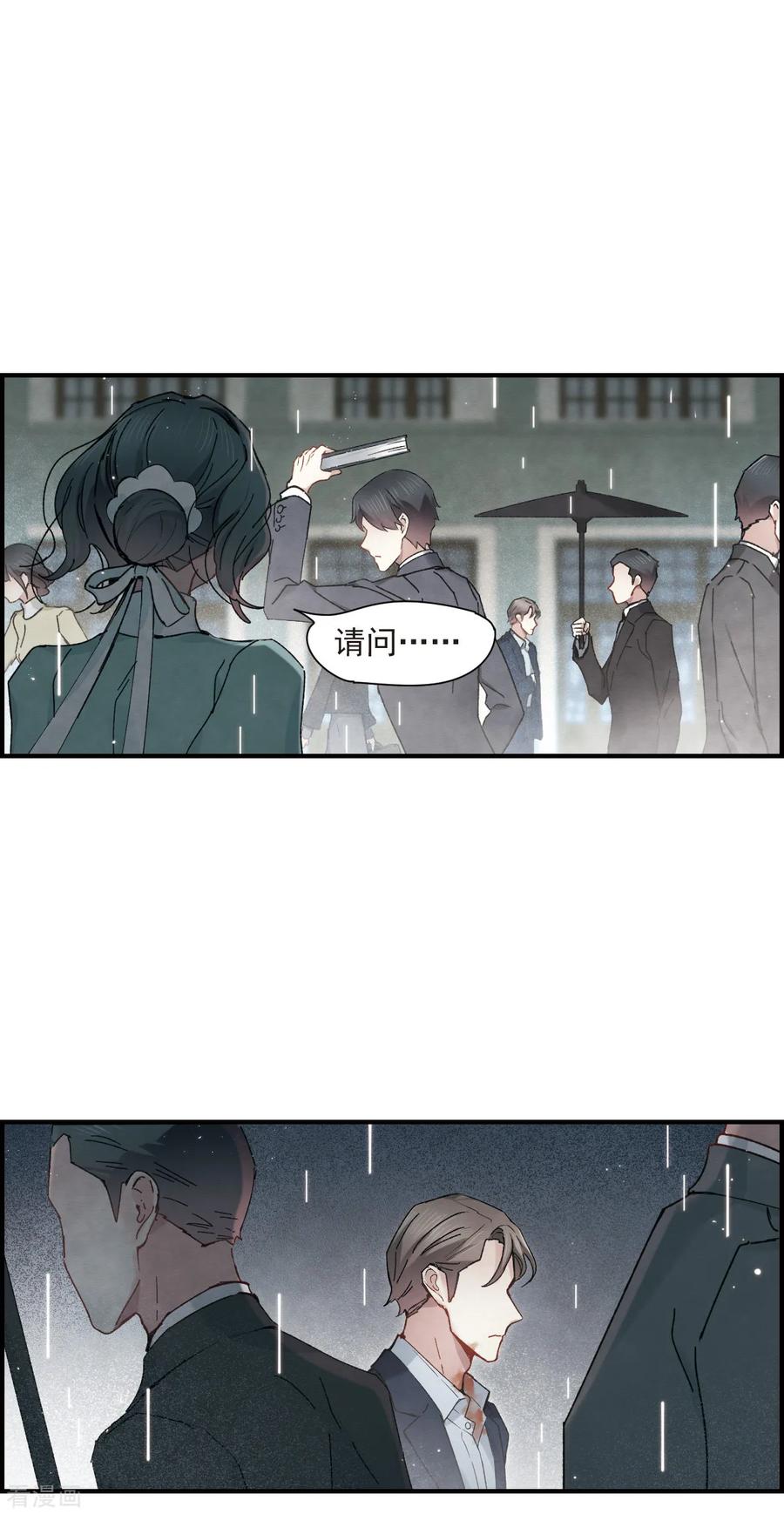 第37话3打工-摩耶·人间玉-飒飒动漫（第6张）