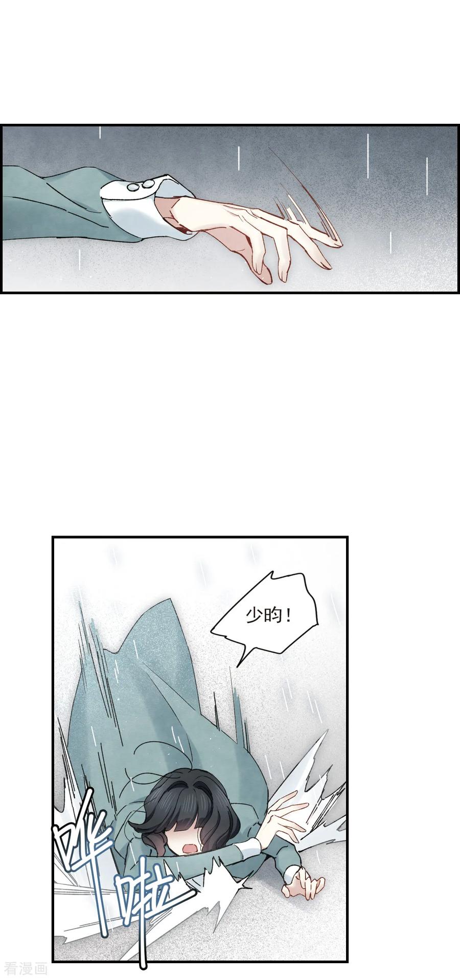 第37话3打工-摩耶·人间玉-飒飒动漫（第12张）