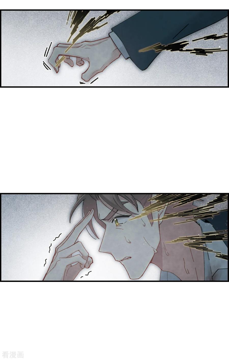 第38话1结印-摩耶·人间玉-飒飒动漫（第8张）