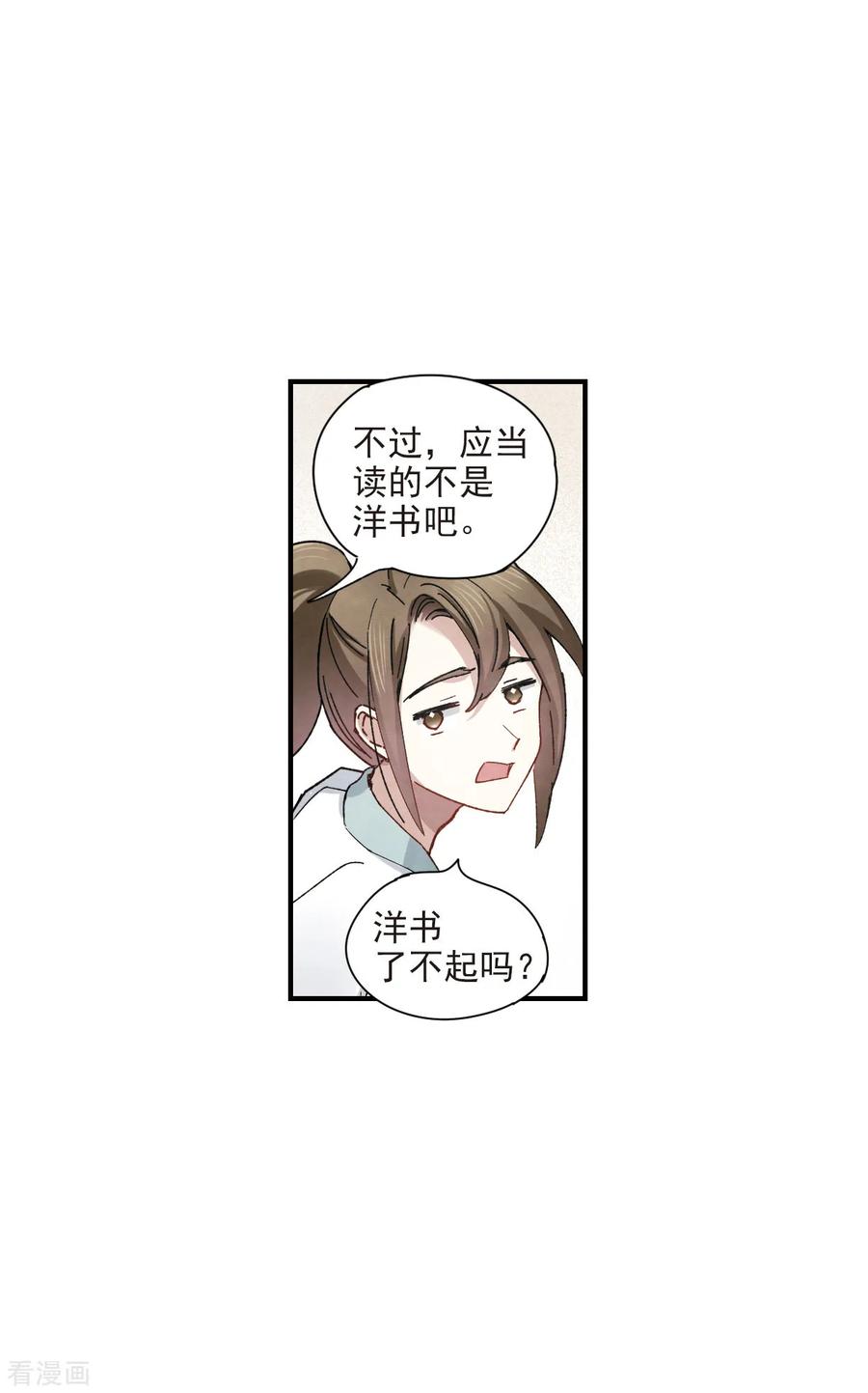 第38话1结印-摩耶·人间玉-飒飒动漫（第16张）