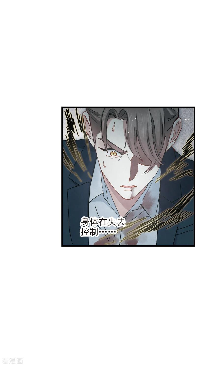 第38话1结印-摩耶·人间玉-飒飒动漫（第10张）