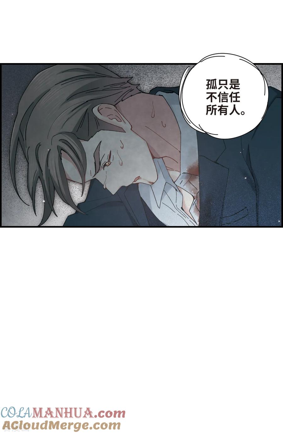 第38话1结印-摩耶·人间玉-飒飒动漫（第13张）
