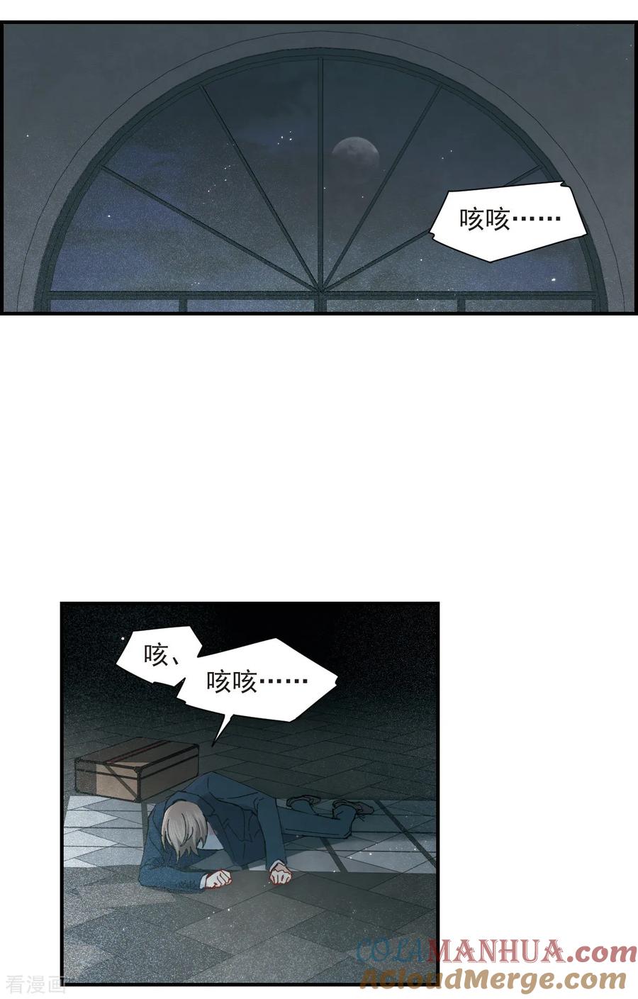 第38话1结印-摩耶·人间玉-飒飒动漫（第3张）