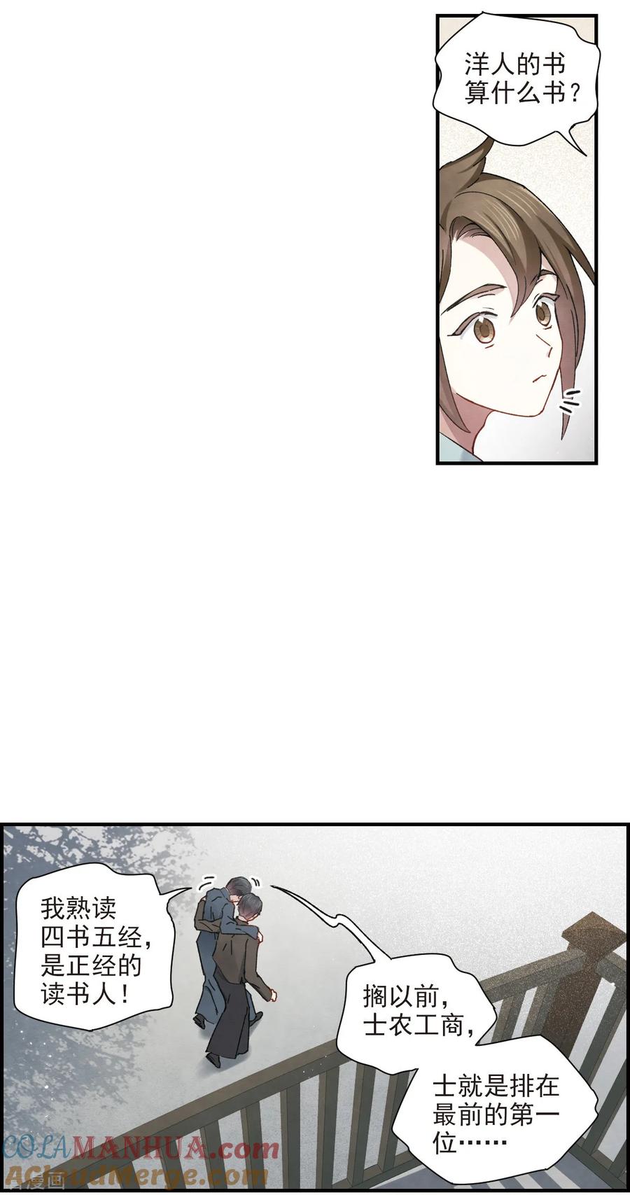 第38话1结印-摩耶·人间玉-飒飒动漫（第17张）