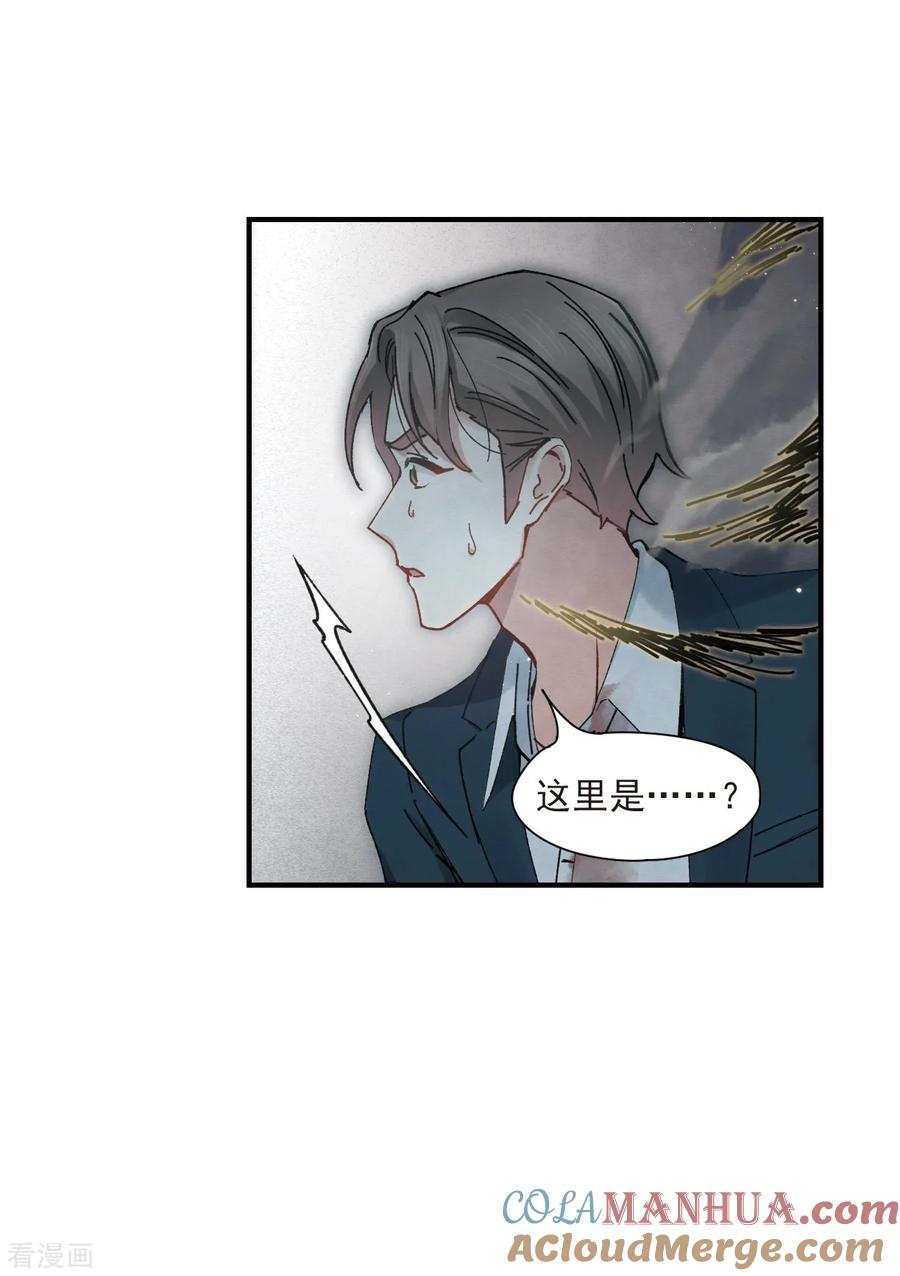 第38话1结印-摩耶·人间玉-飒飒动漫（第7张）