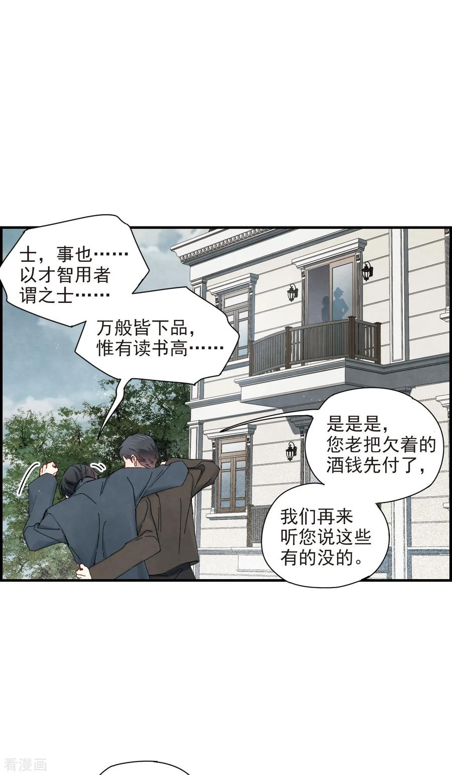 第38话1结印-摩耶·人间玉-飒飒动漫（第18张）