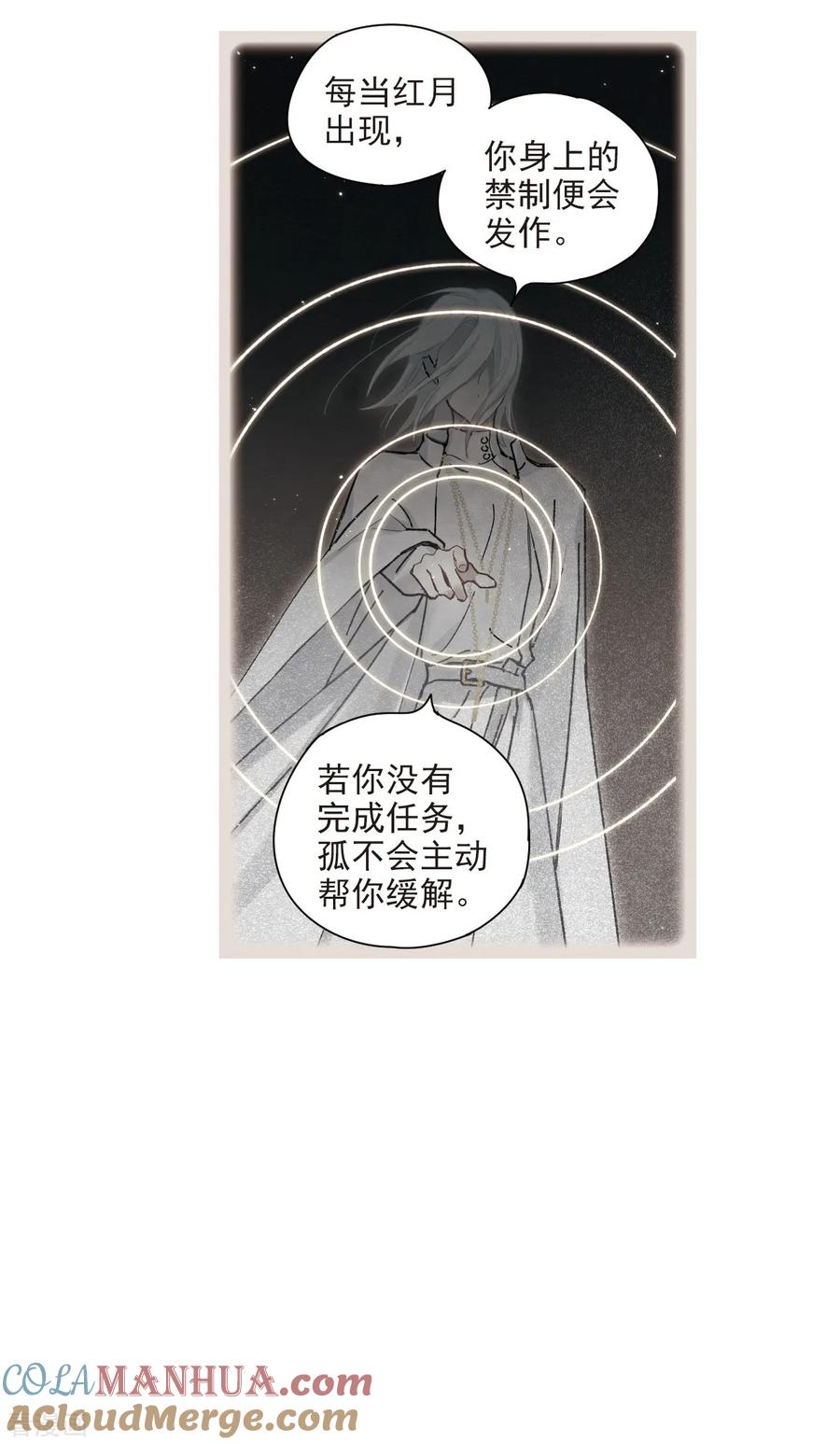 第38话1结印-摩耶·人间玉-飒飒动漫（第11张）