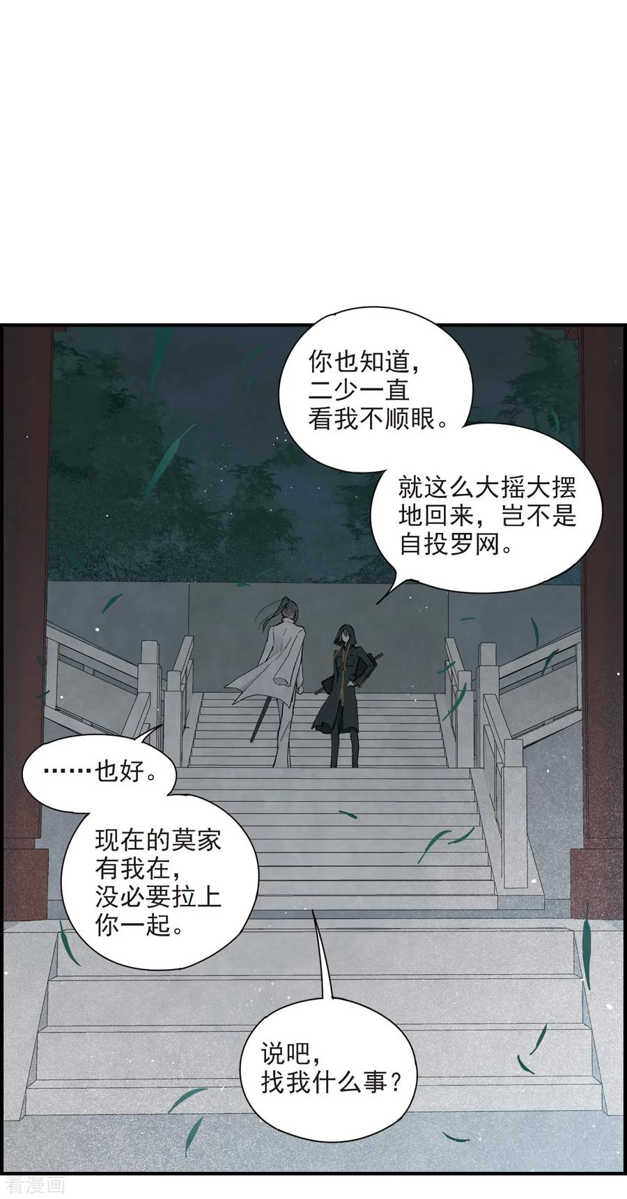 第38话2结印-摩耶·人间玉-飒飒动漫（第8张）