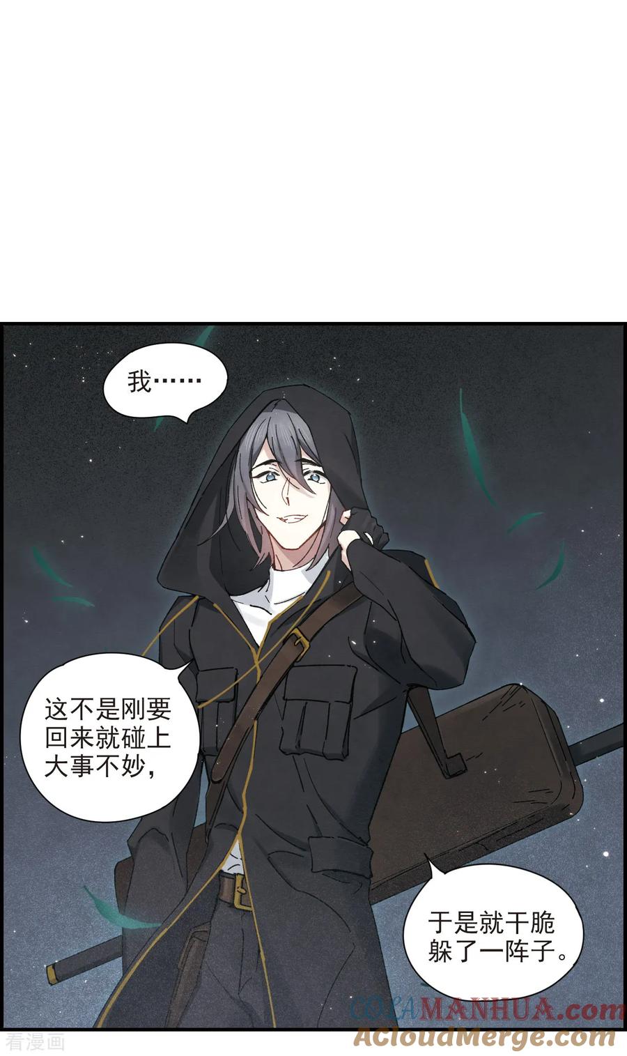 第38话2结印-摩耶·人间玉-飒飒动漫（第7张）