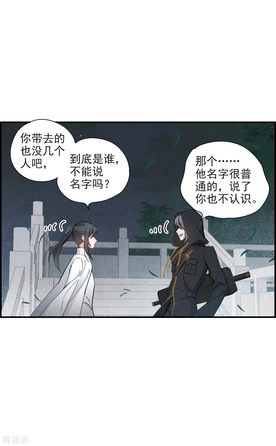 第38话2结印-摩耶·人间玉-飒飒动漫（第12张）
