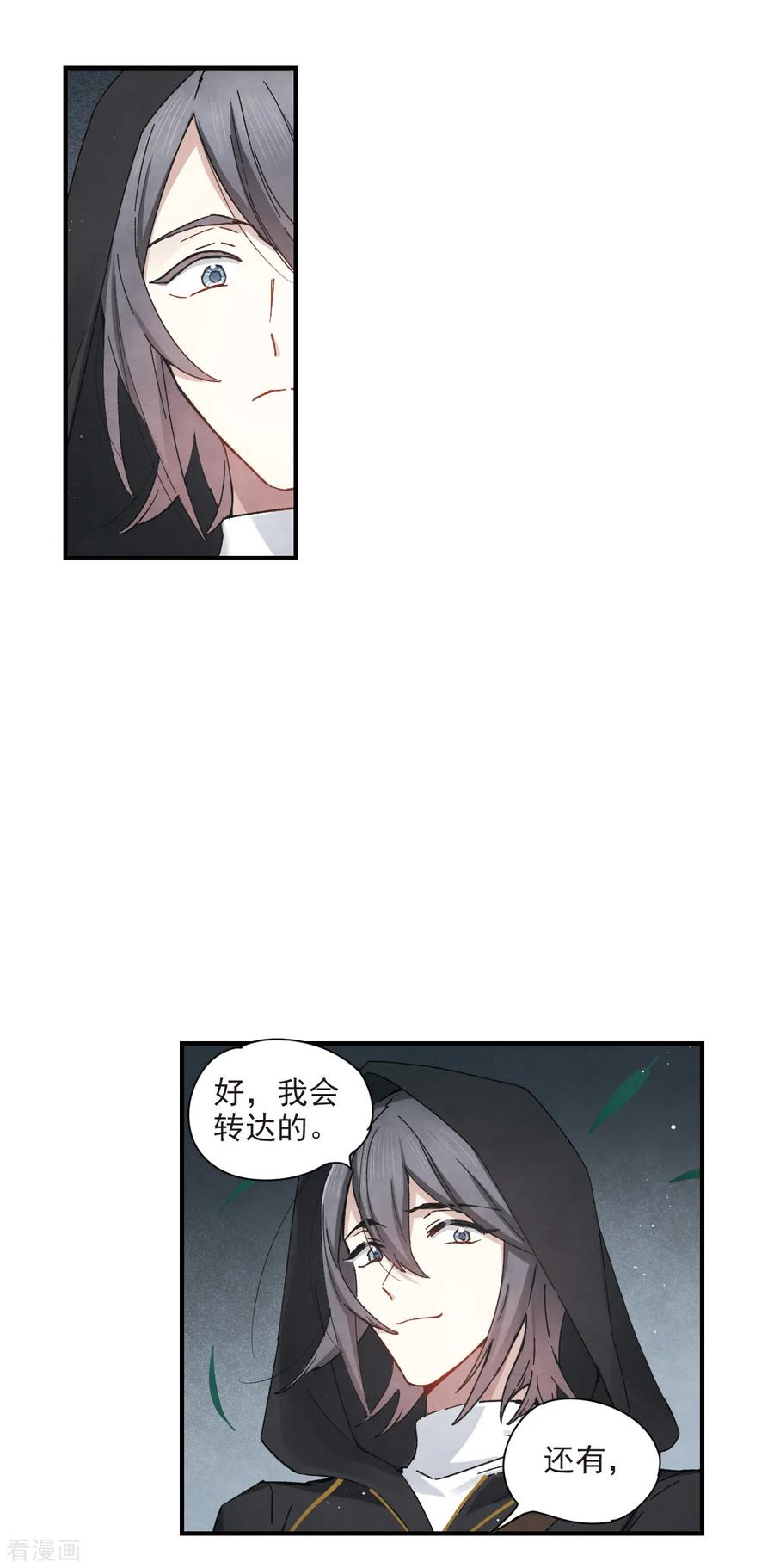 第38话2结印-摩耶·人间玉-飒飒动漫（第16张）