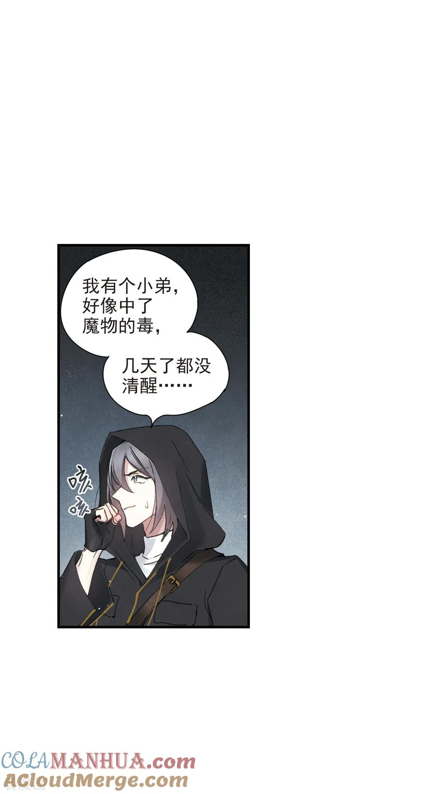 第38话2结印-摩耶·人间玉-飒飒动漫（第9张）