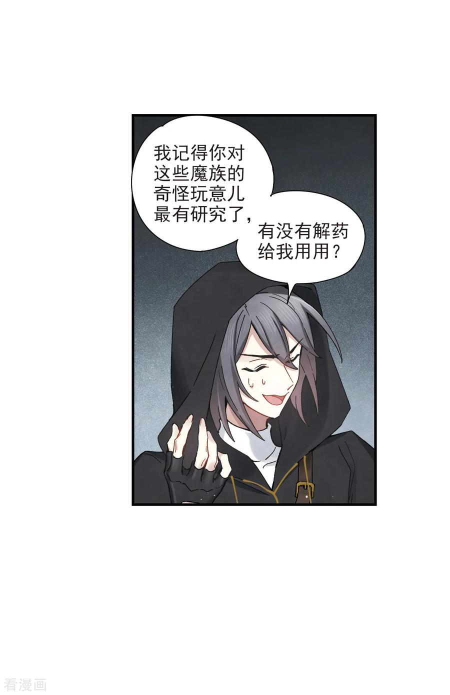 第38话2结印-摩耶·人间玉-飒飒动漫（第10张）