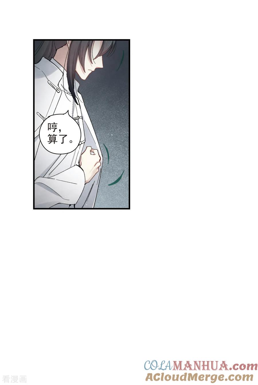 第38话2结印-摩耶·人间玉-飒飒动漫（第13张）