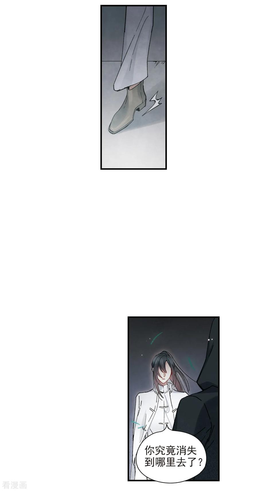 第38话2结印-摩耶·人间玉-飒飒动漫（第6张）