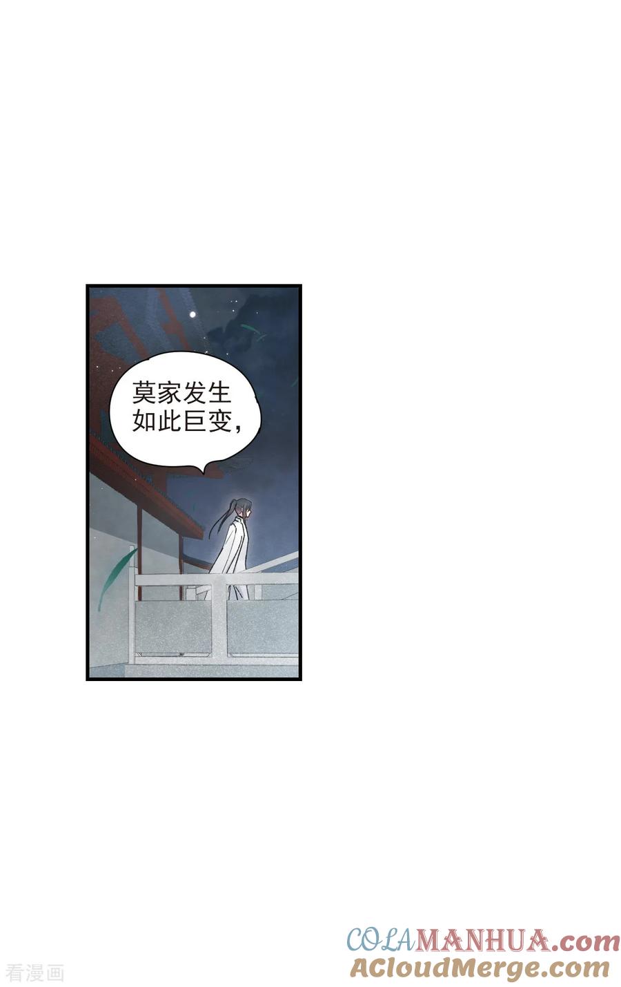 第38话2结印-摩耶·人间玉-飒飒动漫（第5张）