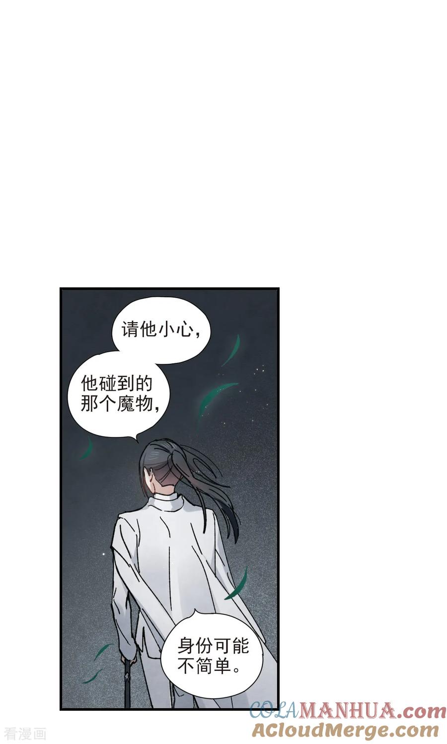 第38话2结印-摩耶·人间玉-飒飒动漫（第17张）