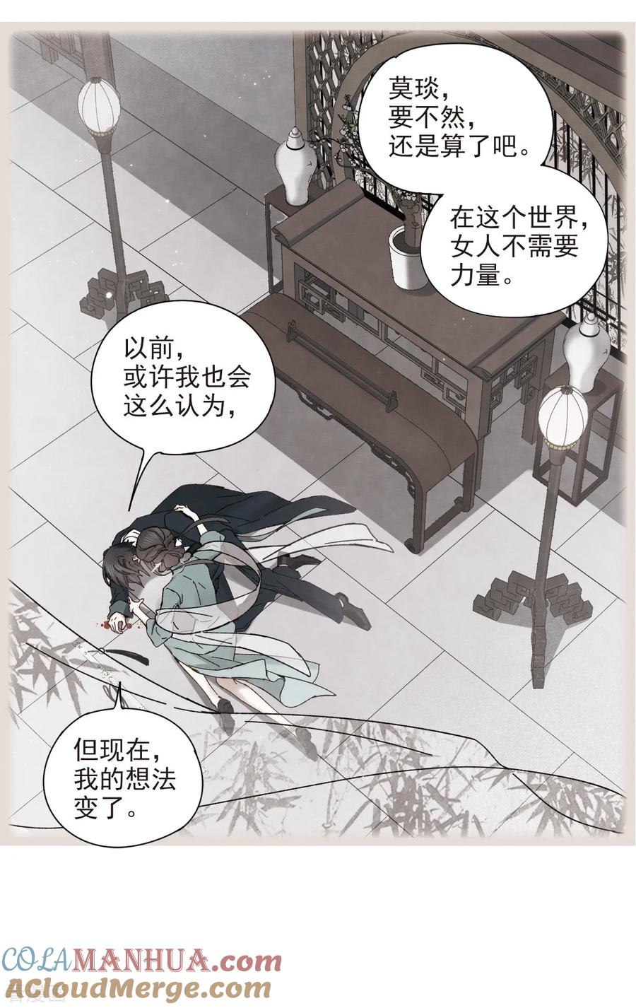 第38话3结印-摩耶·人间玉-飒飒动漫（第3张）