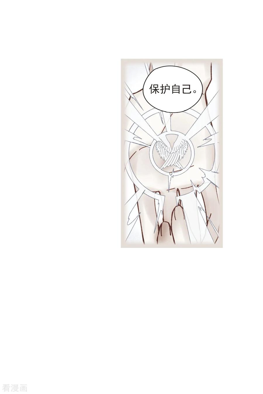 第38话3结印-摩耶·人间玉-飒飒动漫（第8张）