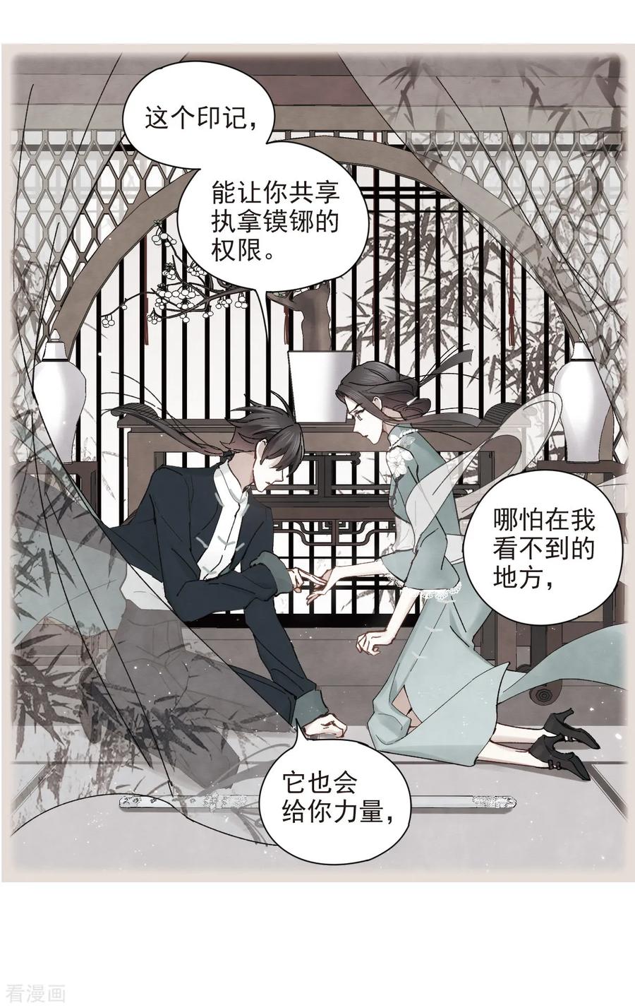 第38话3结印-摩耶·人间玉-飒飒动漫（第6张）