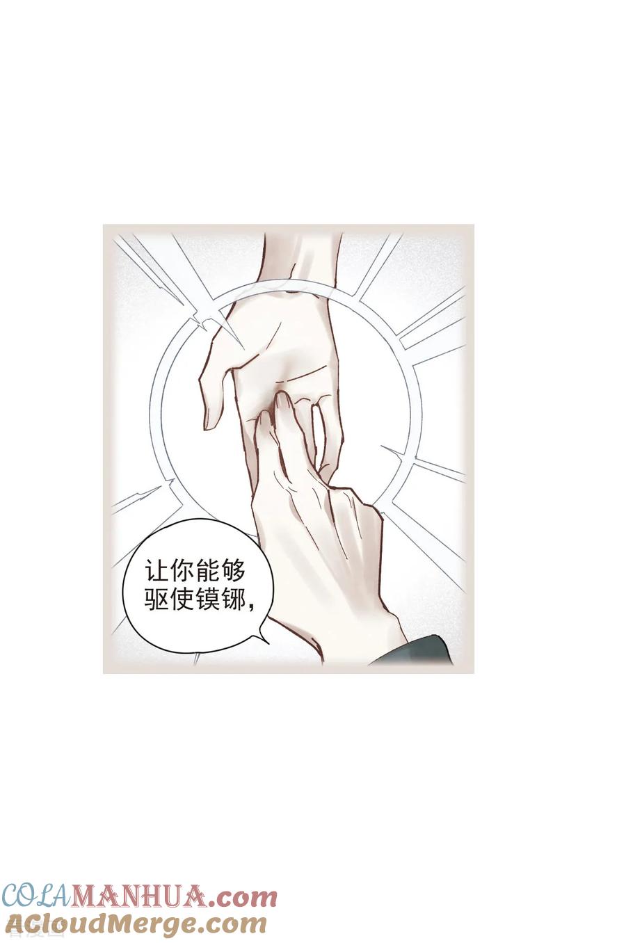 第38话3结印-摩耶·人间玉-飒飒动漫（第7张）