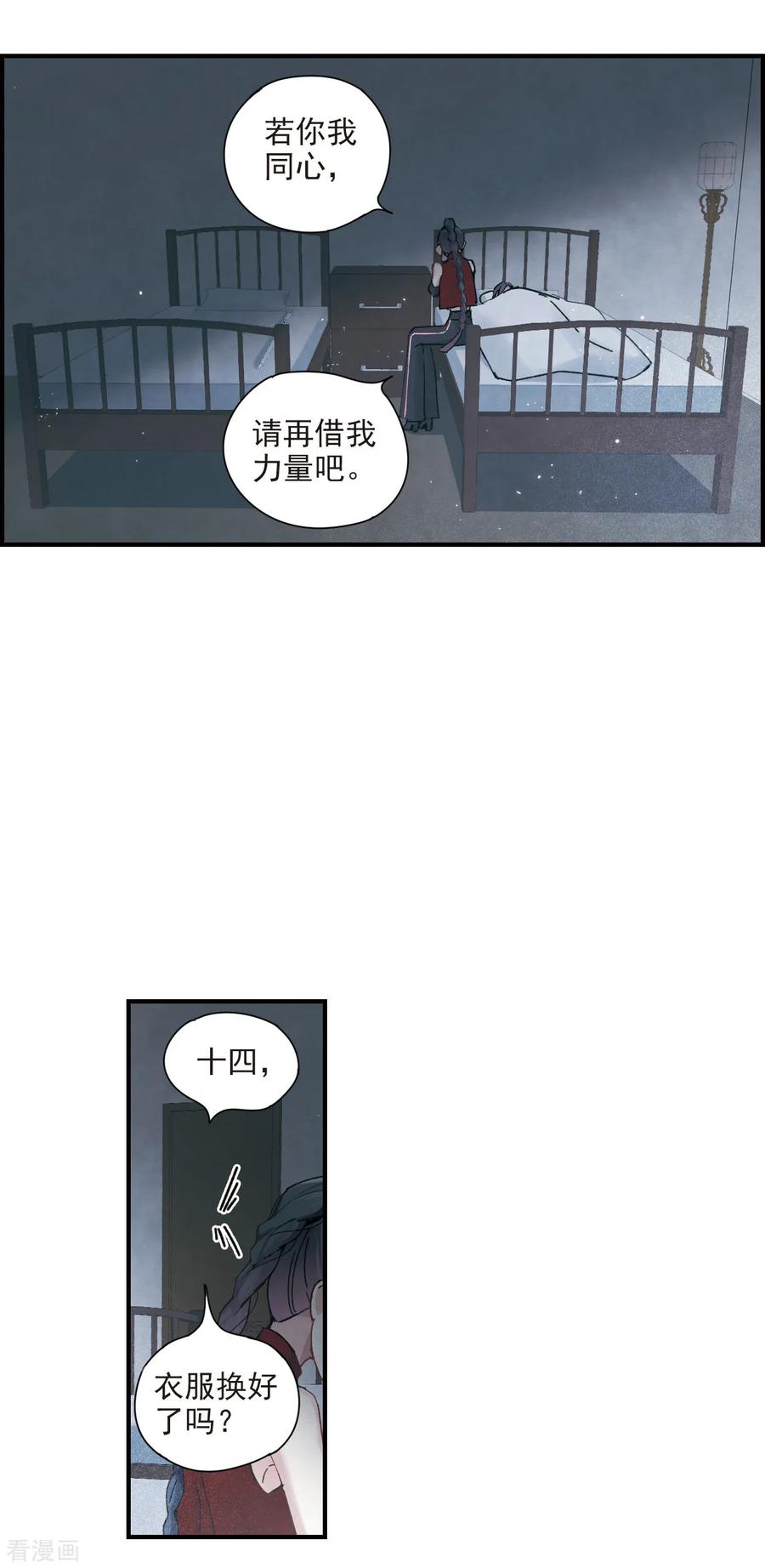 第38话3结印-摩耶·人间玉-飒飒动漫（第11张）