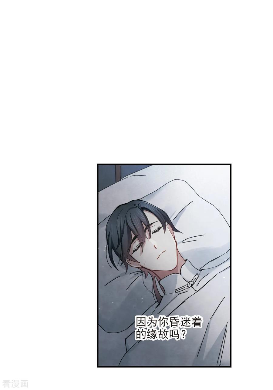 第38话3结印-摩耶·人间玉-飒飒动漫（第10张）