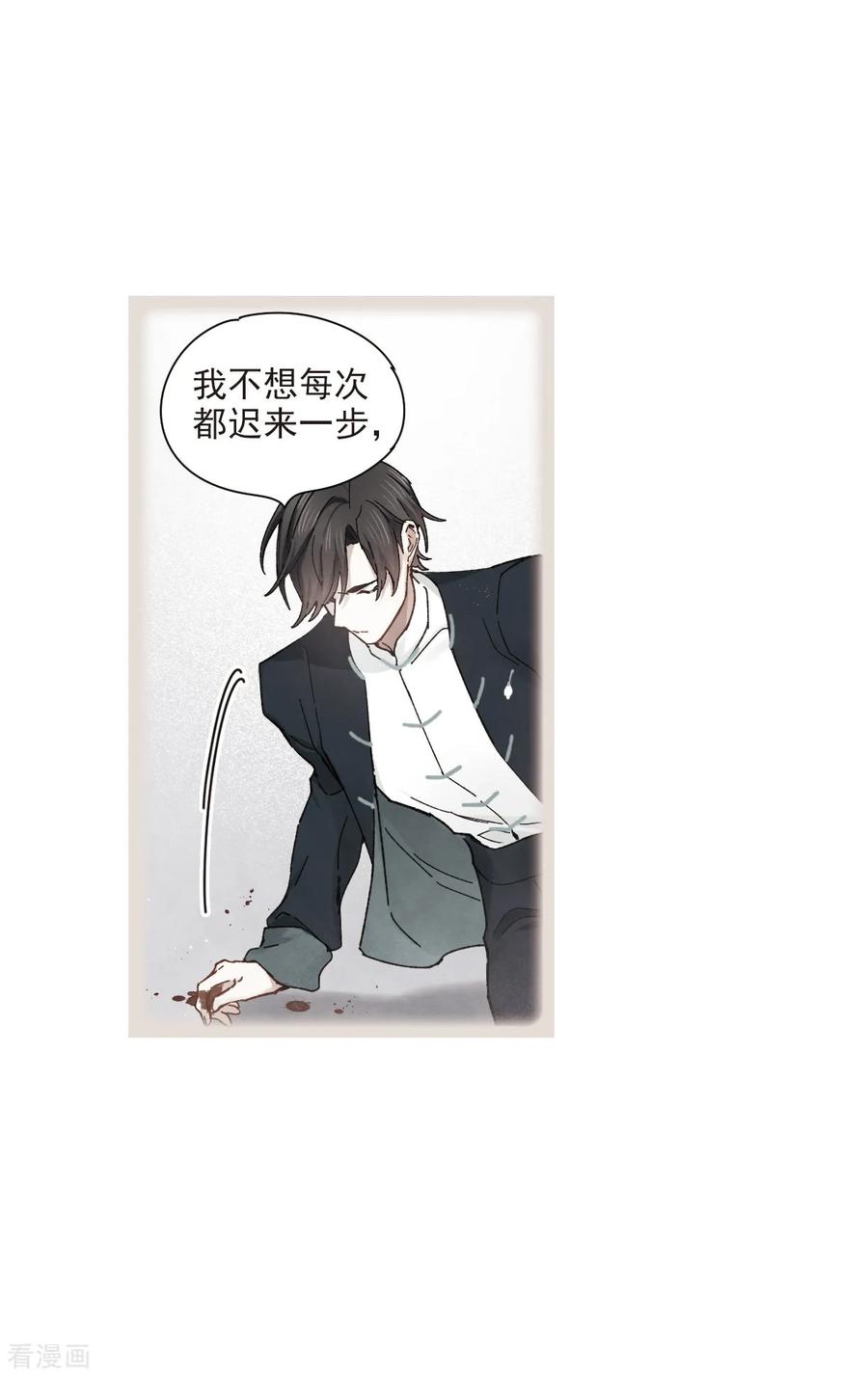第38话3结印-摩耶·人间玉-飒飒动漫（第4张）