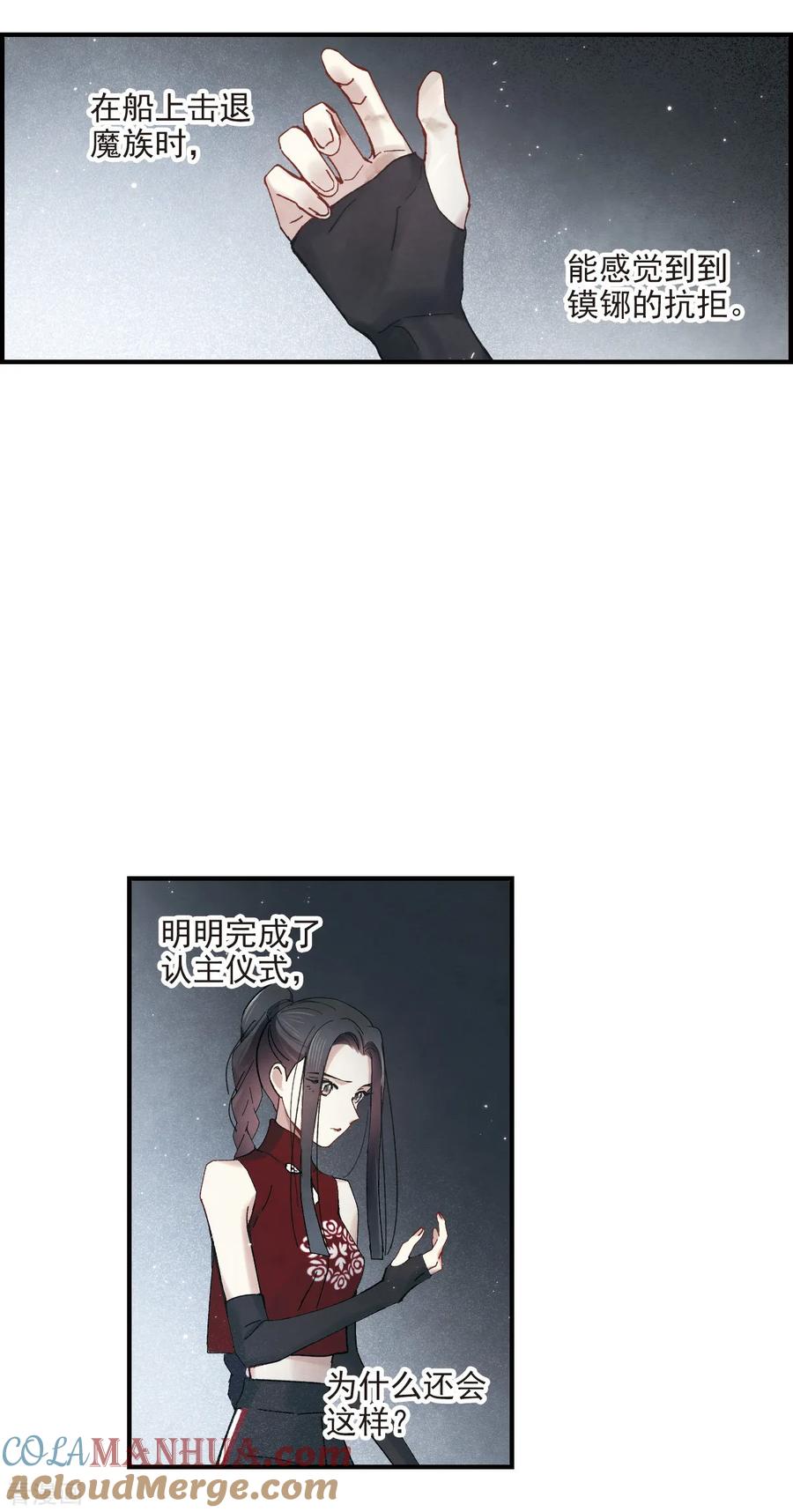 第38话3结印-摩耶·人间玉-飒飒动漫（第9张）