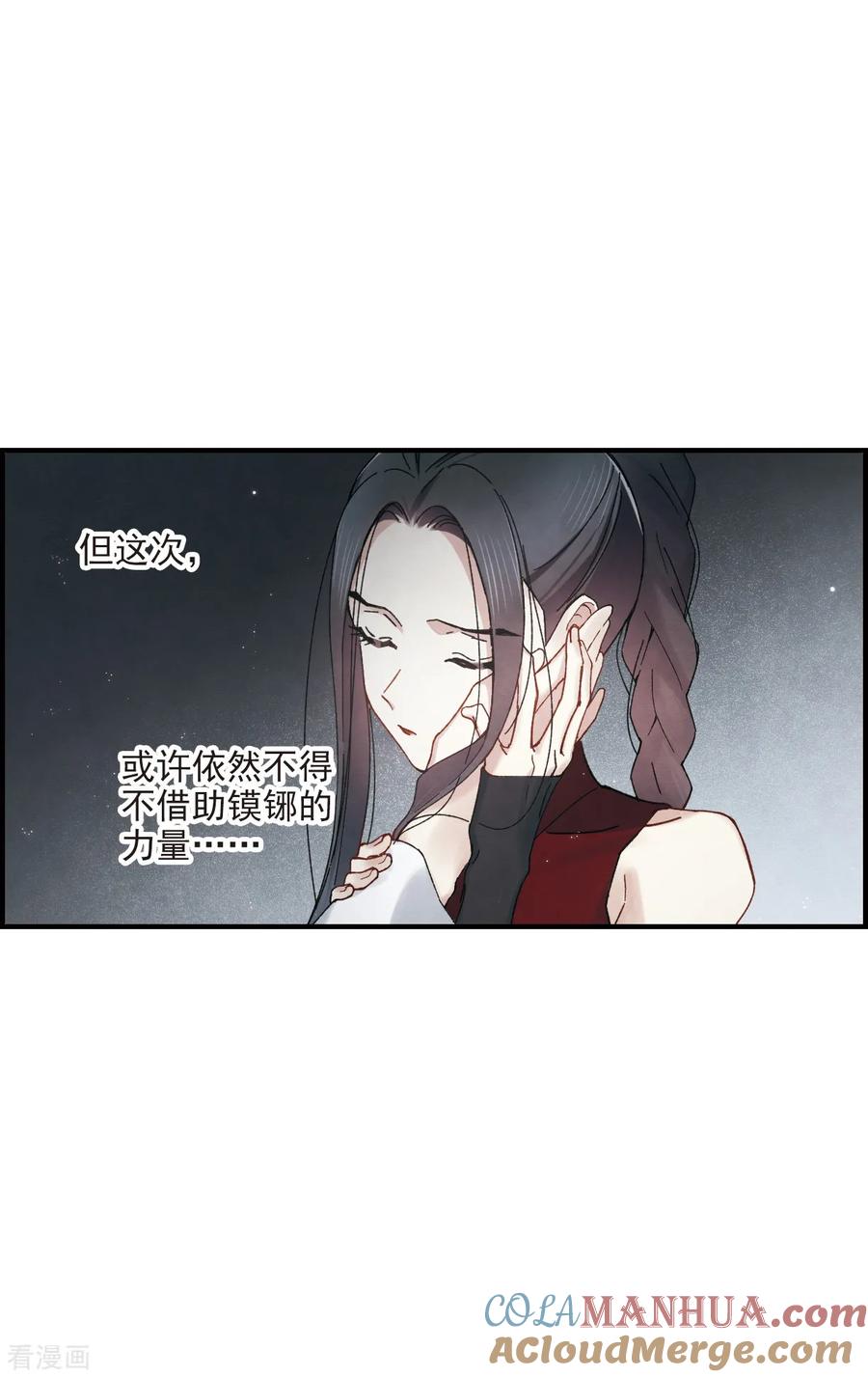 第38话3结印-摩耶·人间玉-飒飒动漫（第10张）