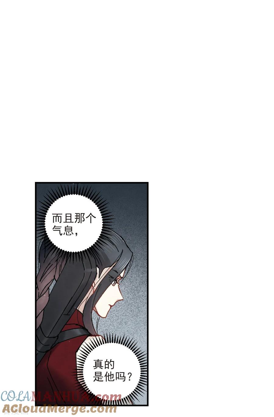 第39话1红月-摩耶·人间玉-飒飒动漫（第5张）