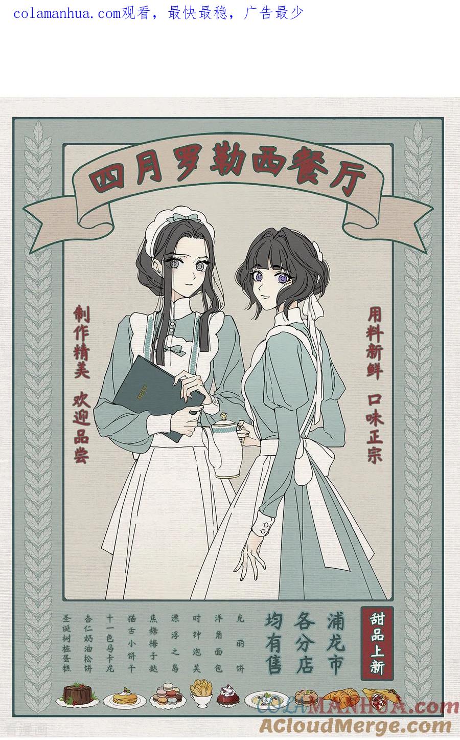 第39话1红月-摩耶·人间玉-飒飒动漫（第1张）