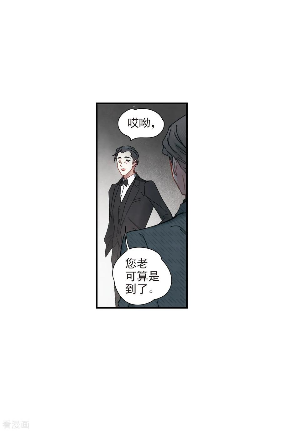 第39话1红月-摩耶·人间玉-飒飒动漫（第12张）