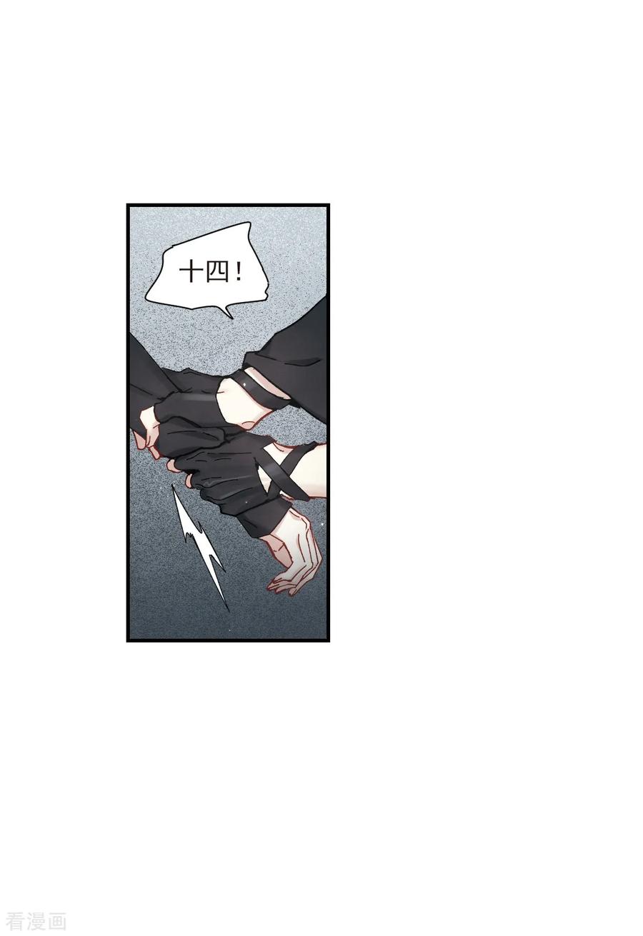 第39话1红月-摩耶·人间玉-飒飒动漫（第8张）