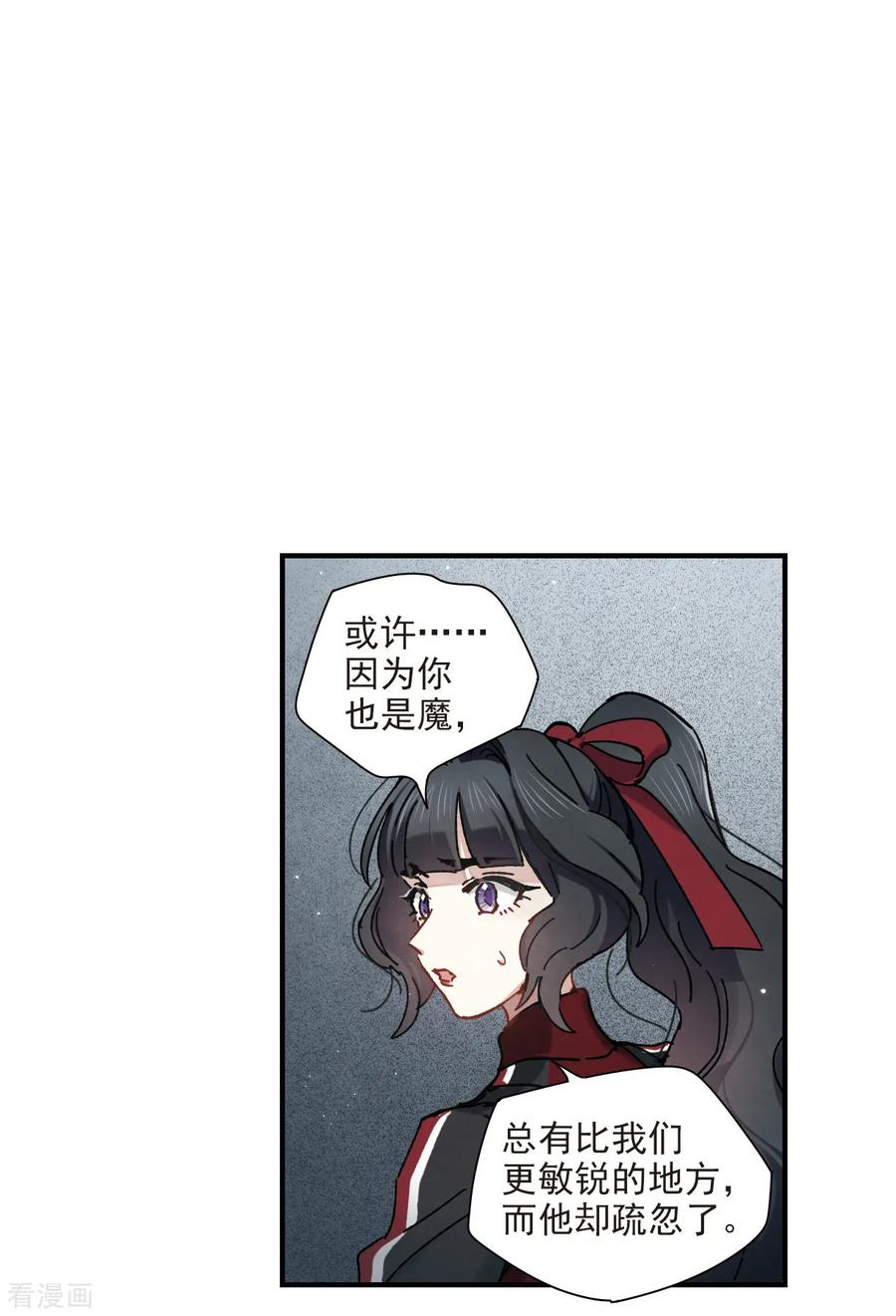 第39话1红月-摩耶·人间玉-飒飒动漫（第6张）
