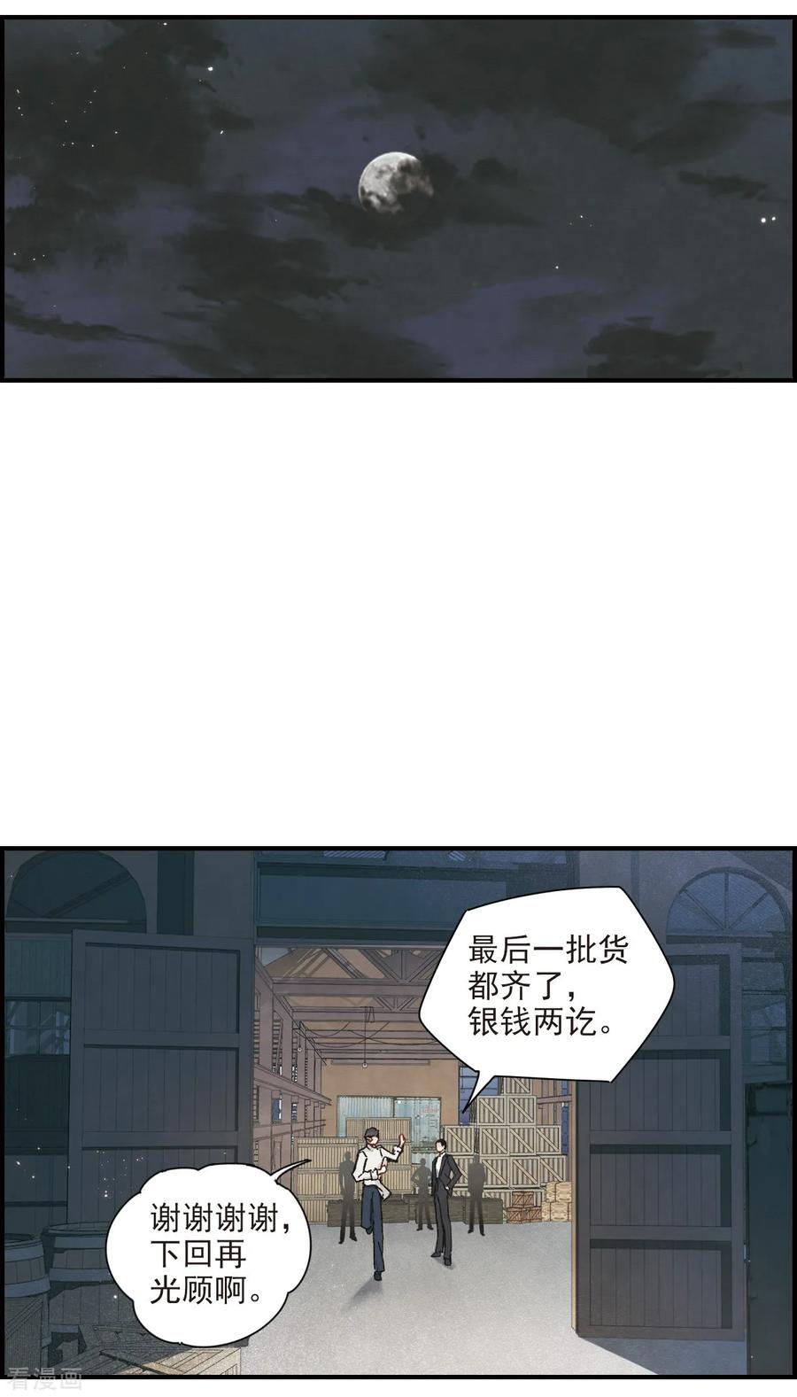 第39话1红月-摩耶·人间玉-飒飒动漫（第10张）