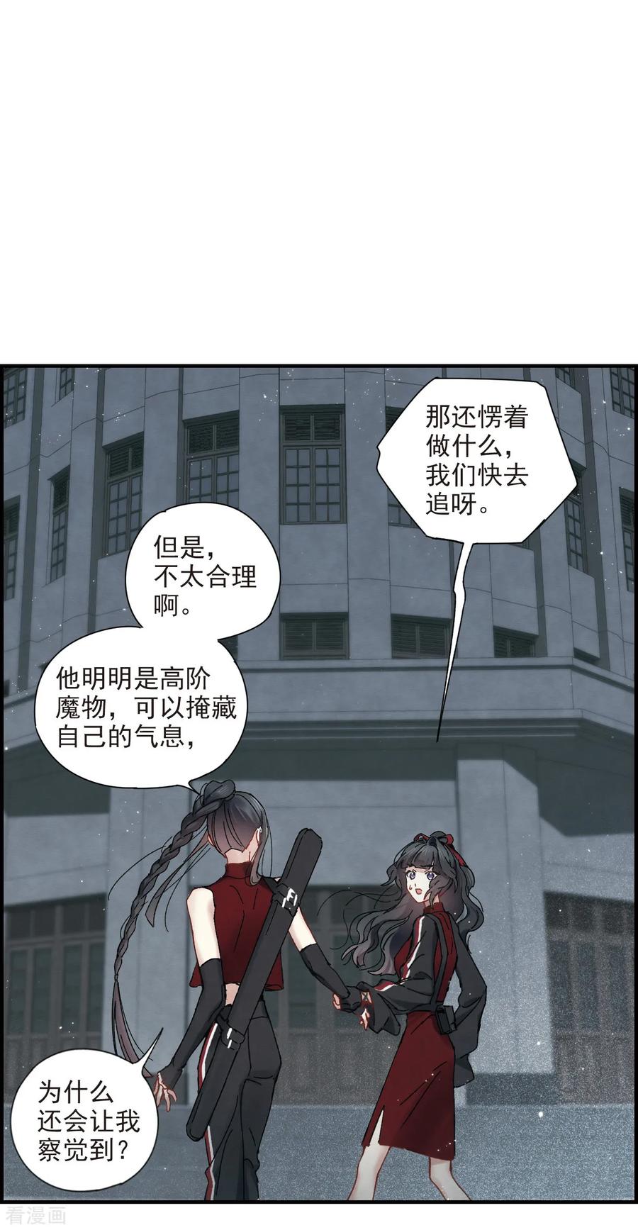 第39话1红月-摩耶·人间玉-飒飒动漫（第4张）