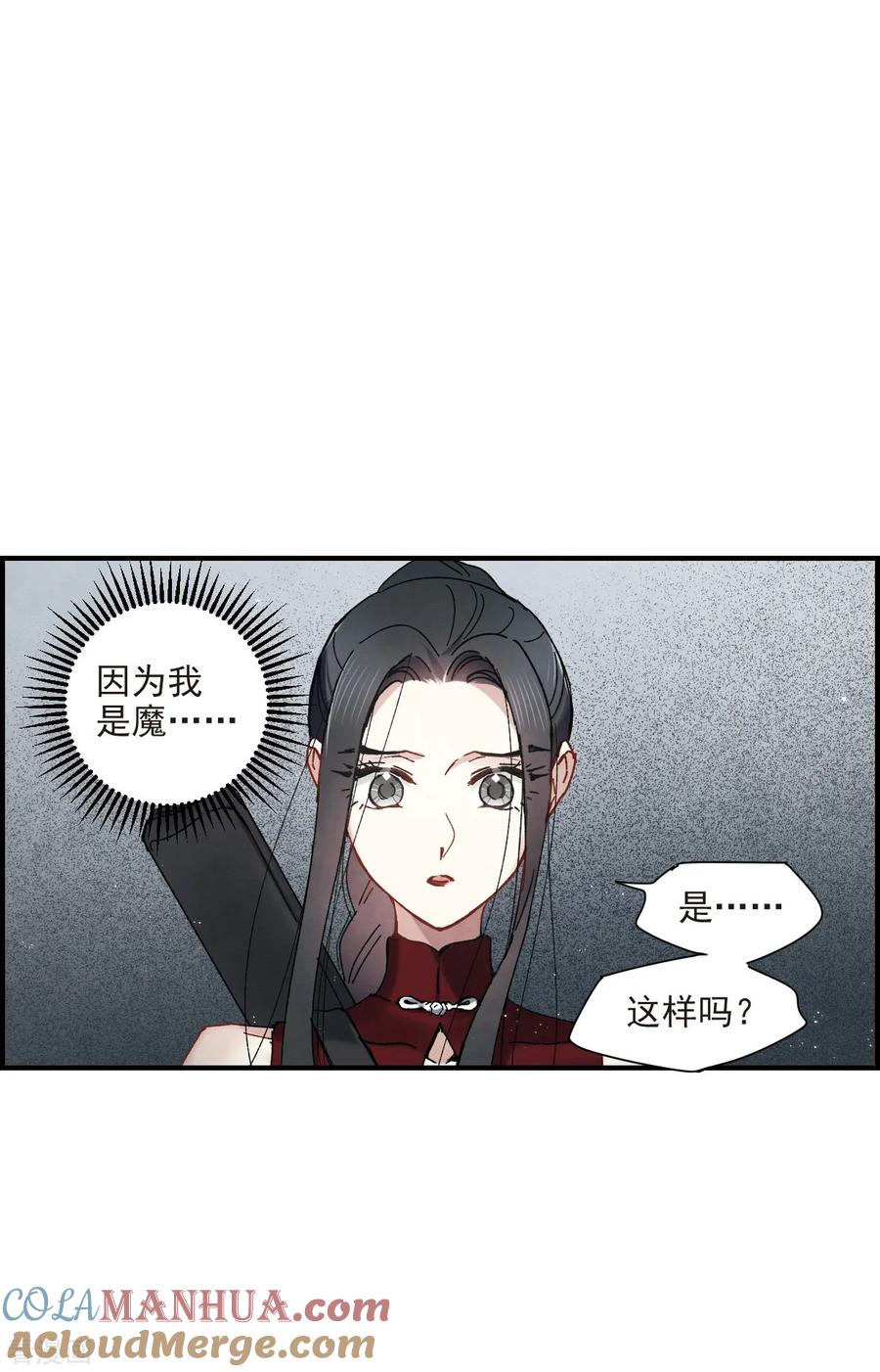 第39话1红月-摩耶·人间玉-飒飒动漫（第7张）