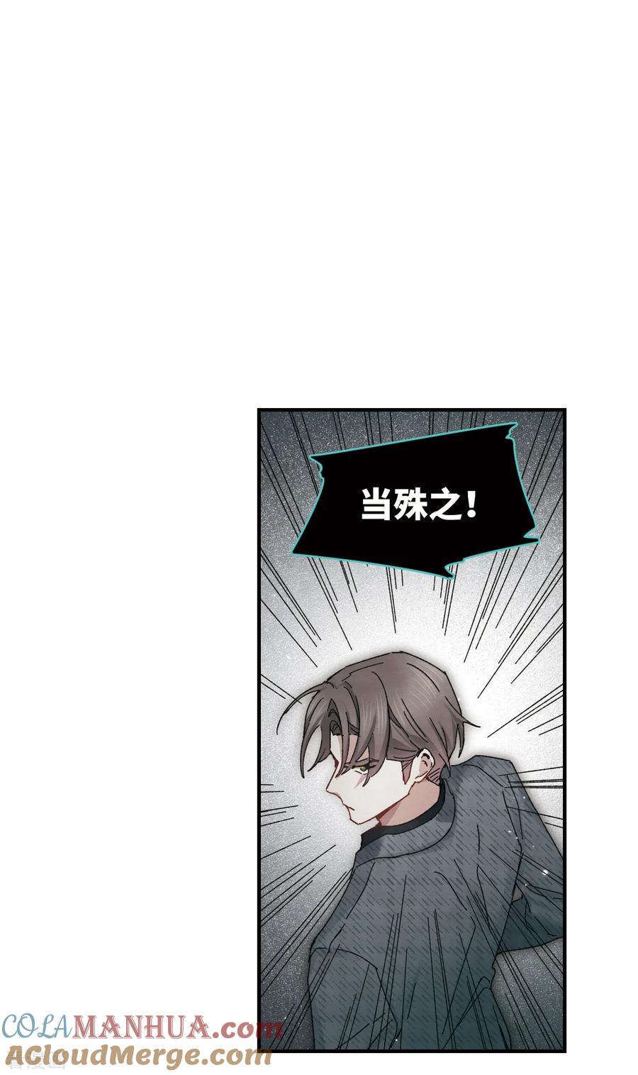 第39话2红月-摩耶·人间玉-飒飒动漫（第8张）