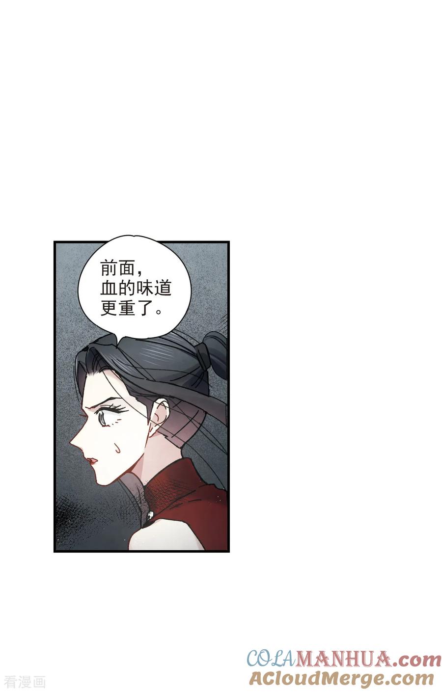 第39话2红月-摩耶·人间玉-飒飒动漫（第10张）