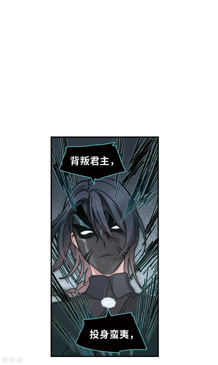 第39话2红月-摩耶·人间玉-飒飒动漫（第7张）