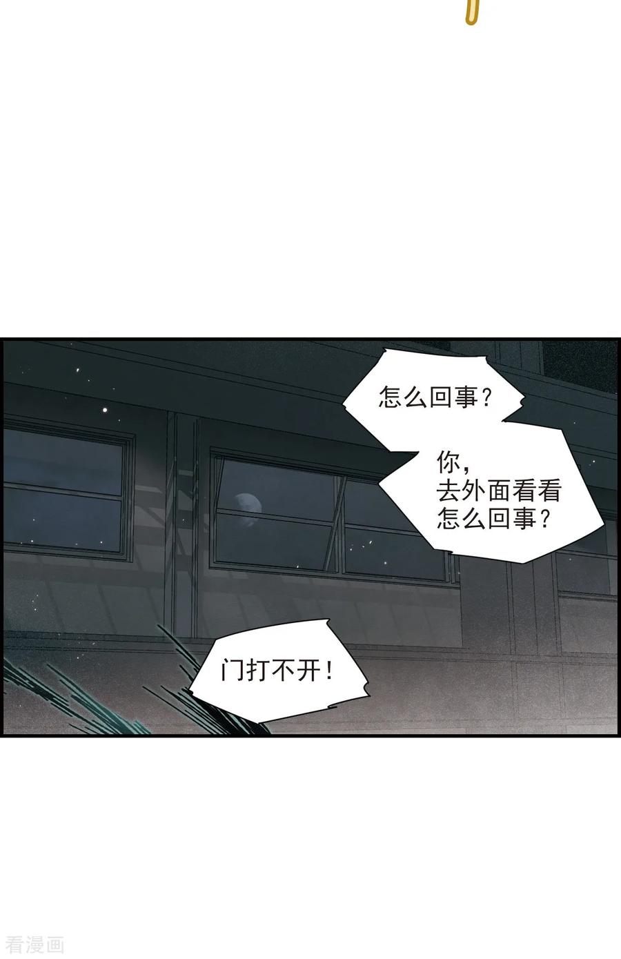 第39话2红月-摩耶·人间玉-飒飒动漫（第3张）