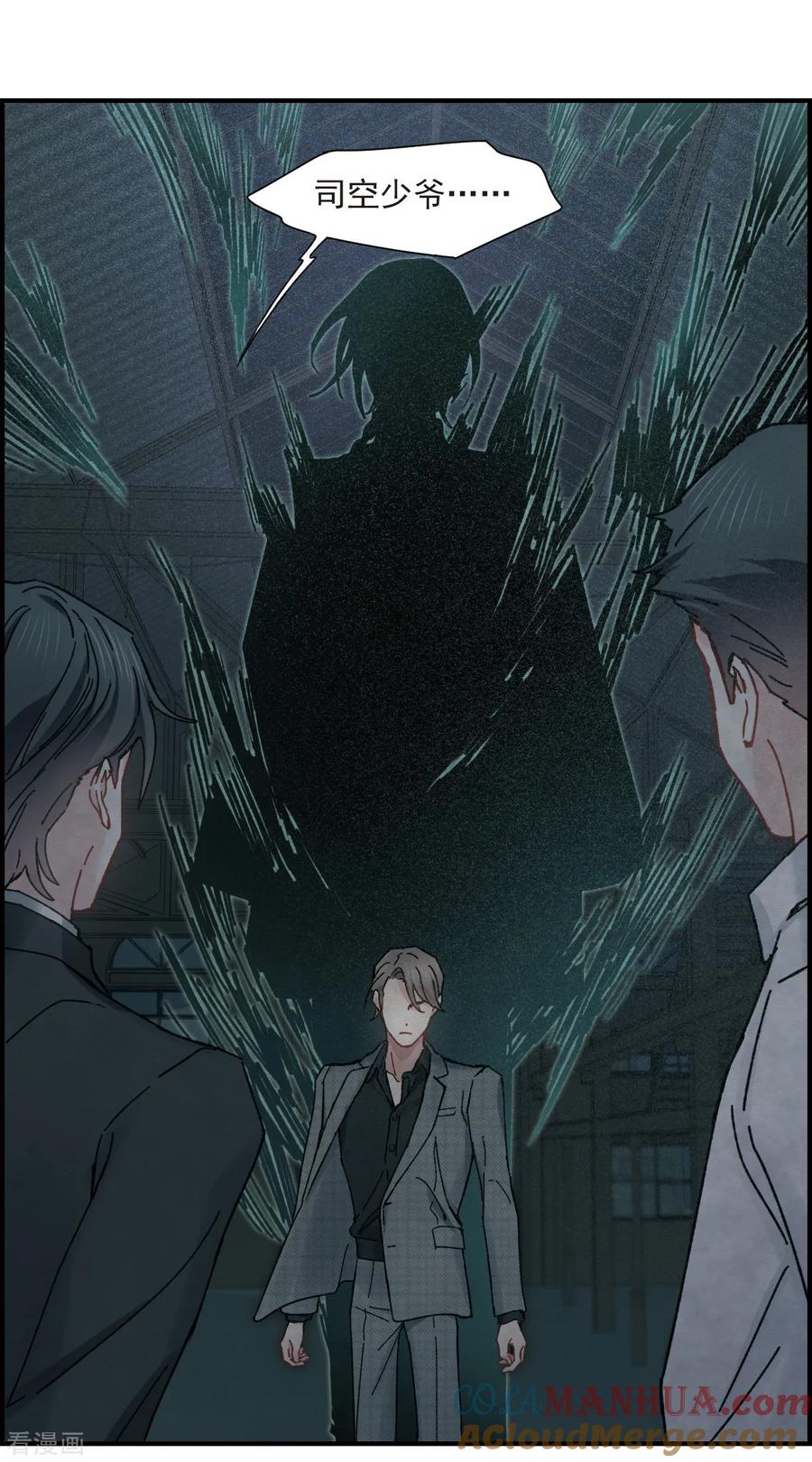 第39话2红月-摩耶·人间玉-飒飒动漫（第6张）