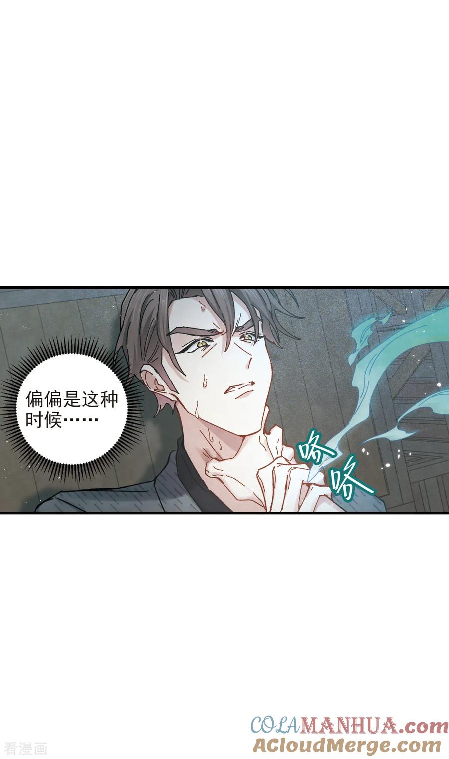 第39话3红月-摩耶·人间玉-飒飒动漫（第6张）