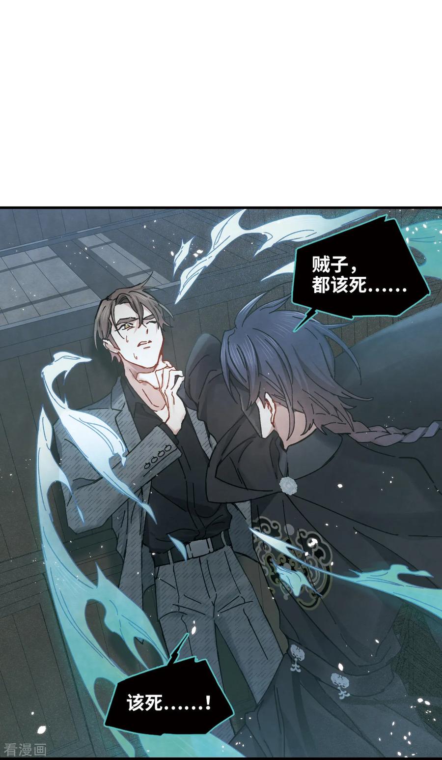 第39话3红月-摩耶·人间玉-飒飒动漫（第5张）