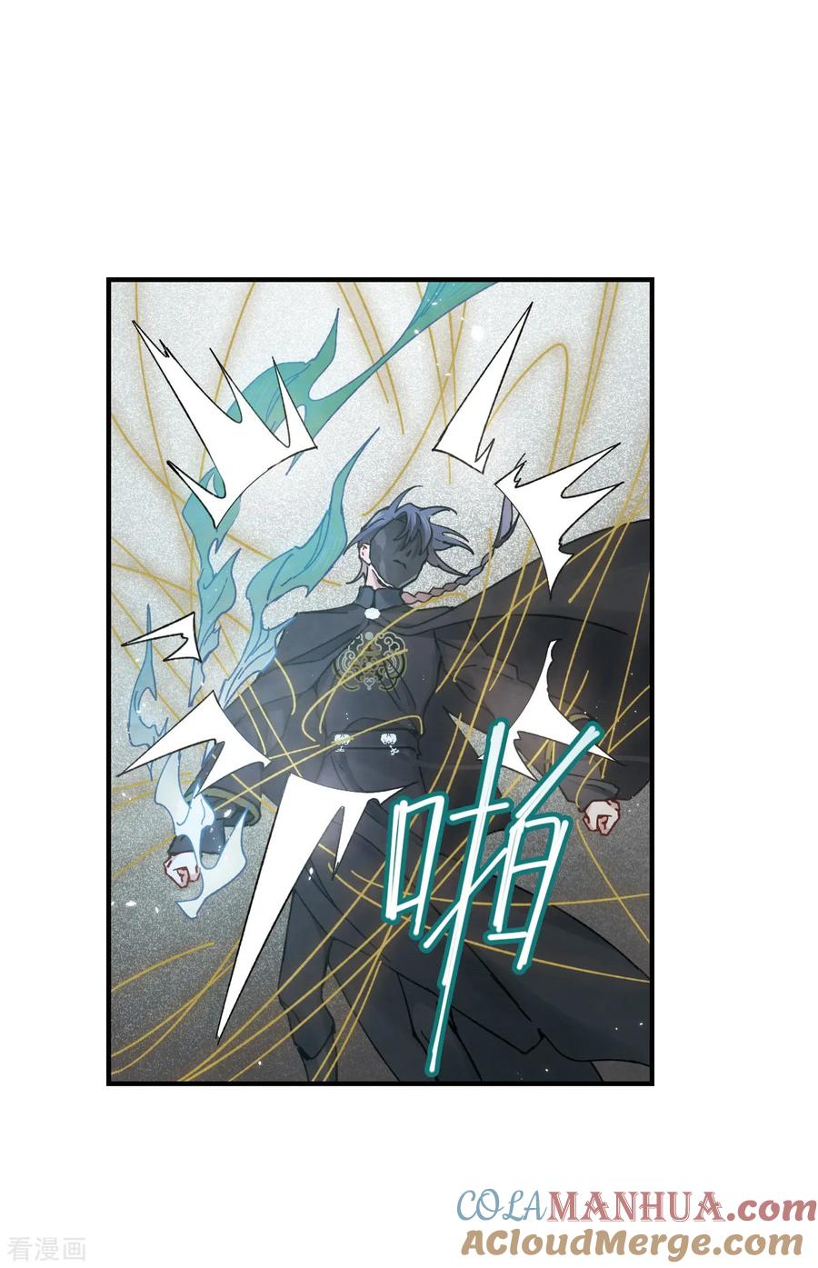 第39话3红月-摩耶·人间玉-飒飒动漫（第2张）