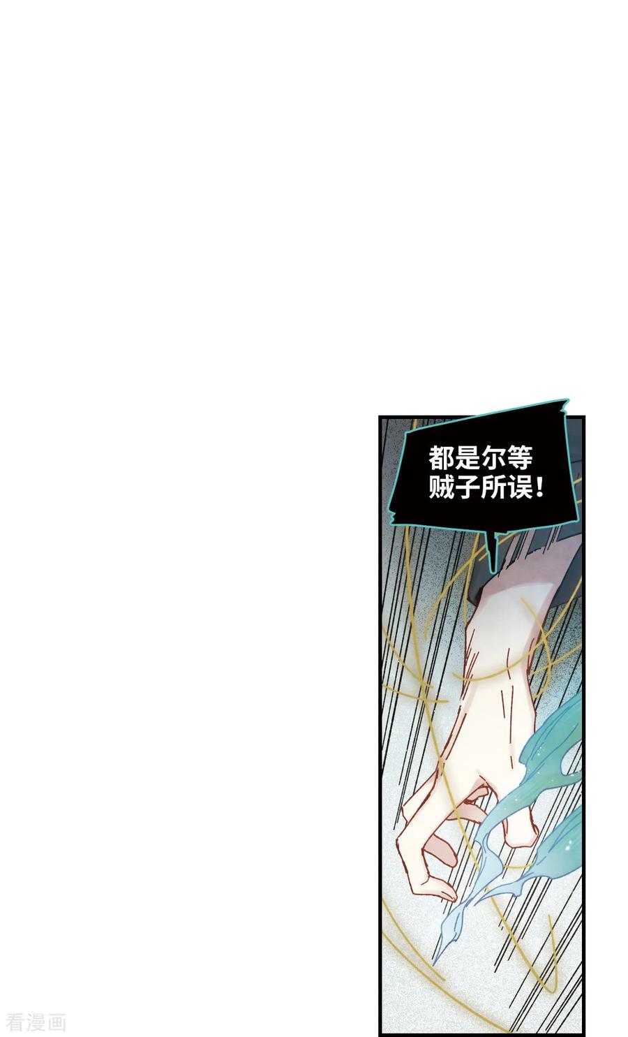 第39话3红月-摩耶·人间玉-飒飒动漫（第3张）