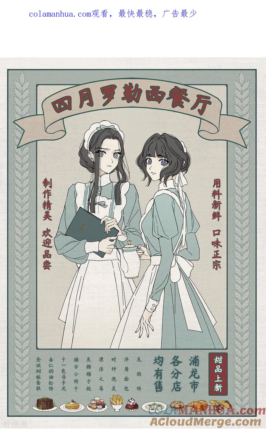 第40话1鬼者-摩耶·人间玉-飒飒动漫（第1张）
