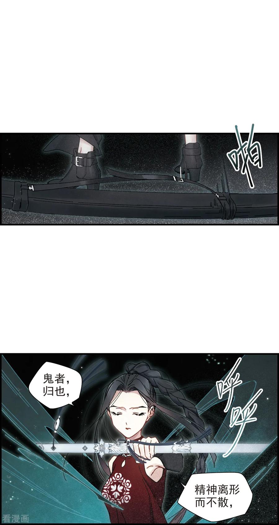 第40话1鬼者-摩耶·人间玉-飒飒动漫（第18张）